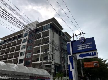 パタヤ・ジョムティエンにあるイミグレーションへの行き方