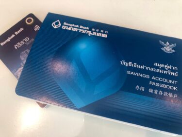 タイで銀行口座開設!流れと必要書類(Bangkok Bank)